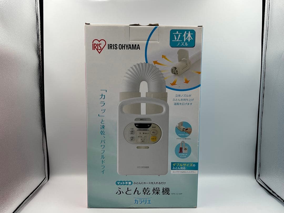 アイリスオーヤマ 布団乾燥機 カラリエ KFK-C2-WP ホワイト ダニ対策