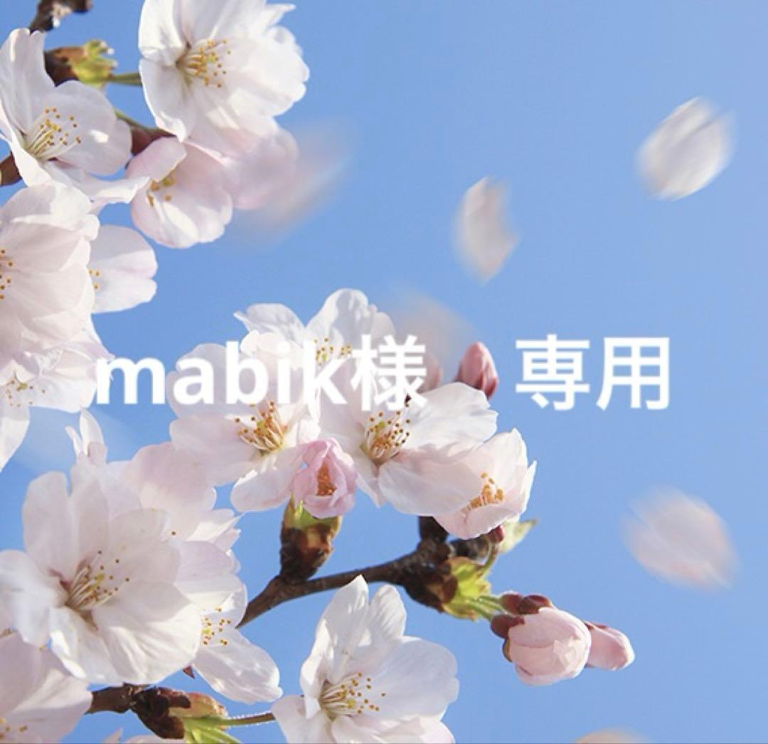 mabik　サイズ1