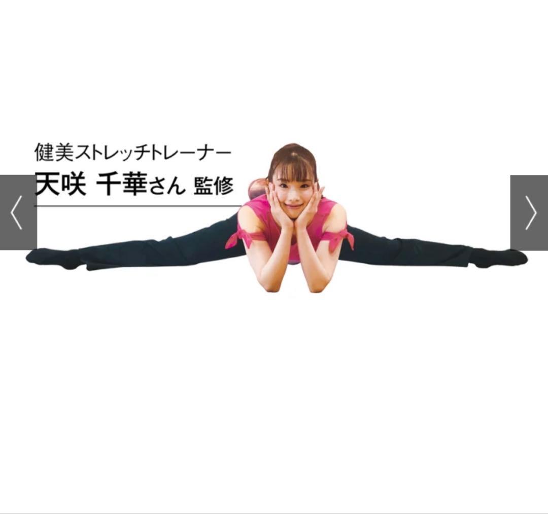 柔ら美人 開脚ベターイージースリム