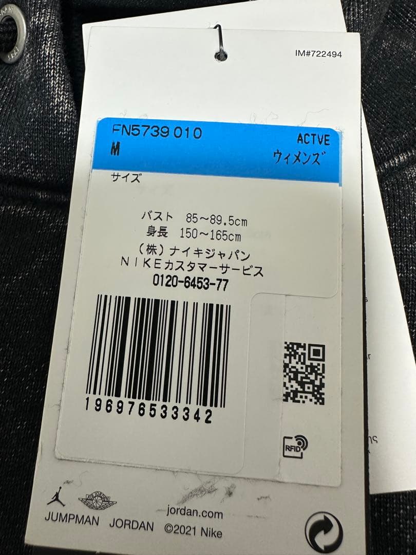 NIKE ジョーダン　セットアップ　スエット