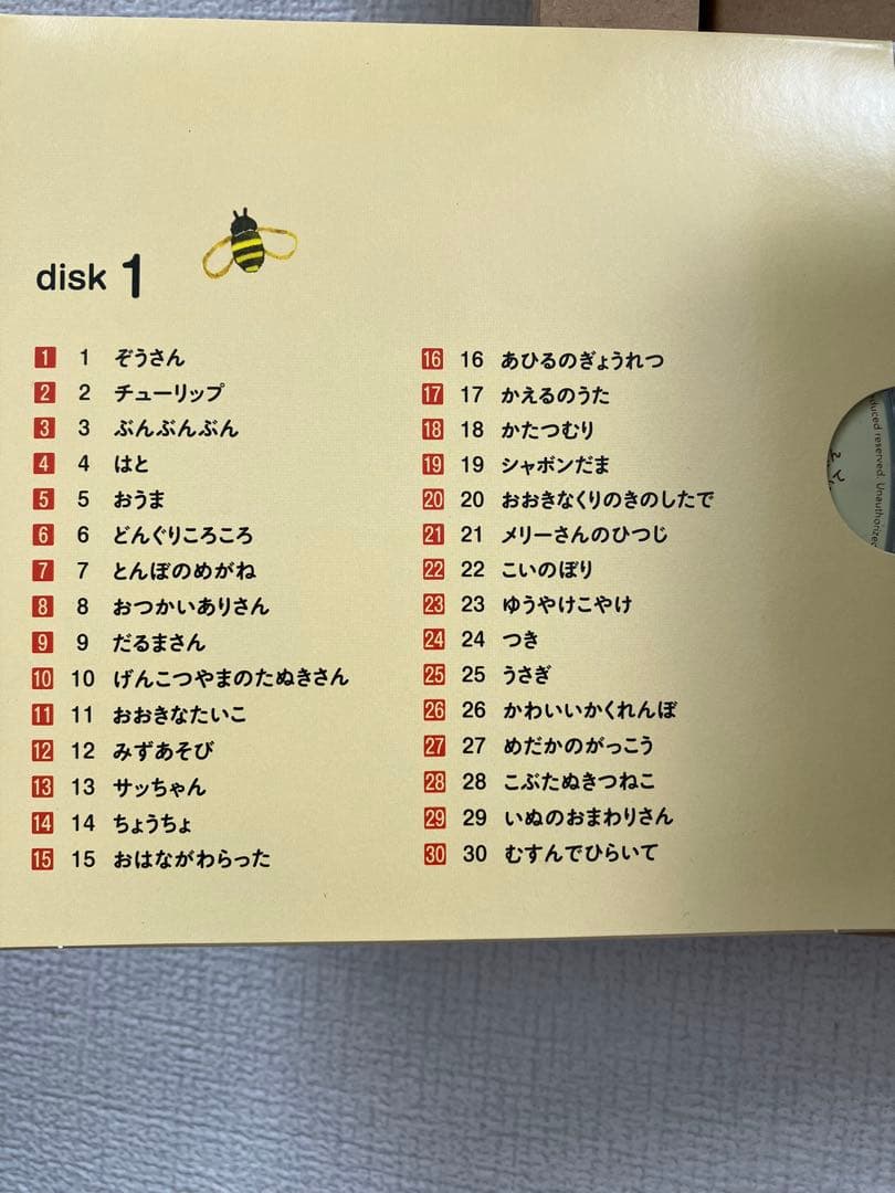 ことばのえほん うた200 くもん出版　CD付定価9680円税込　トート付　箱付