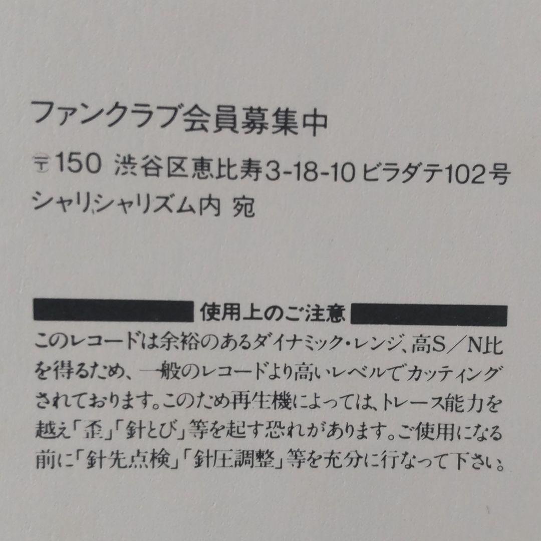 LPレコード【米米クラブ/1stアルバム】1985年発売初回国内盤シュリンク付き