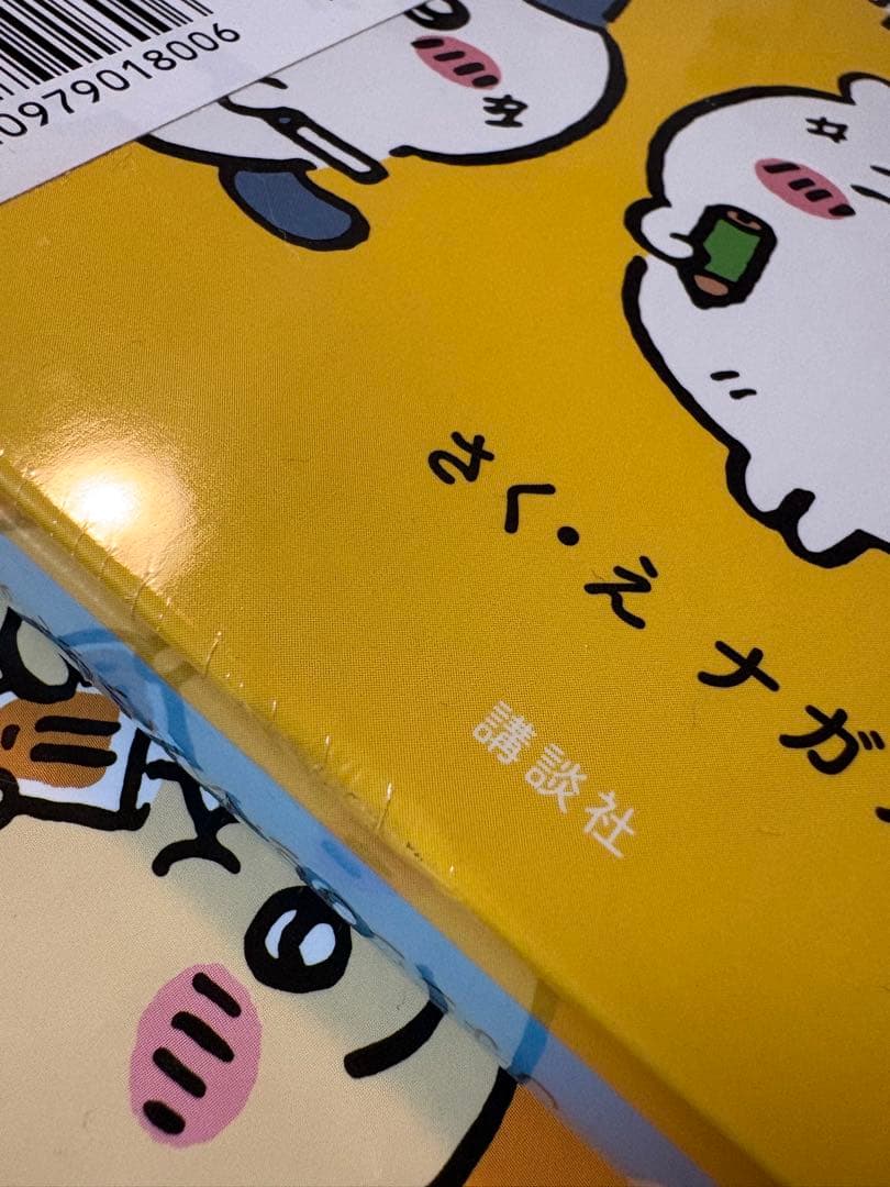 ナガノ　マンガ　まとめ売り