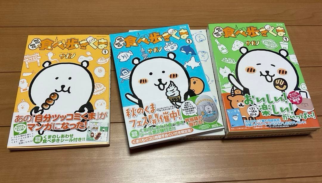 ナガノ　マンガ　まとめ売り