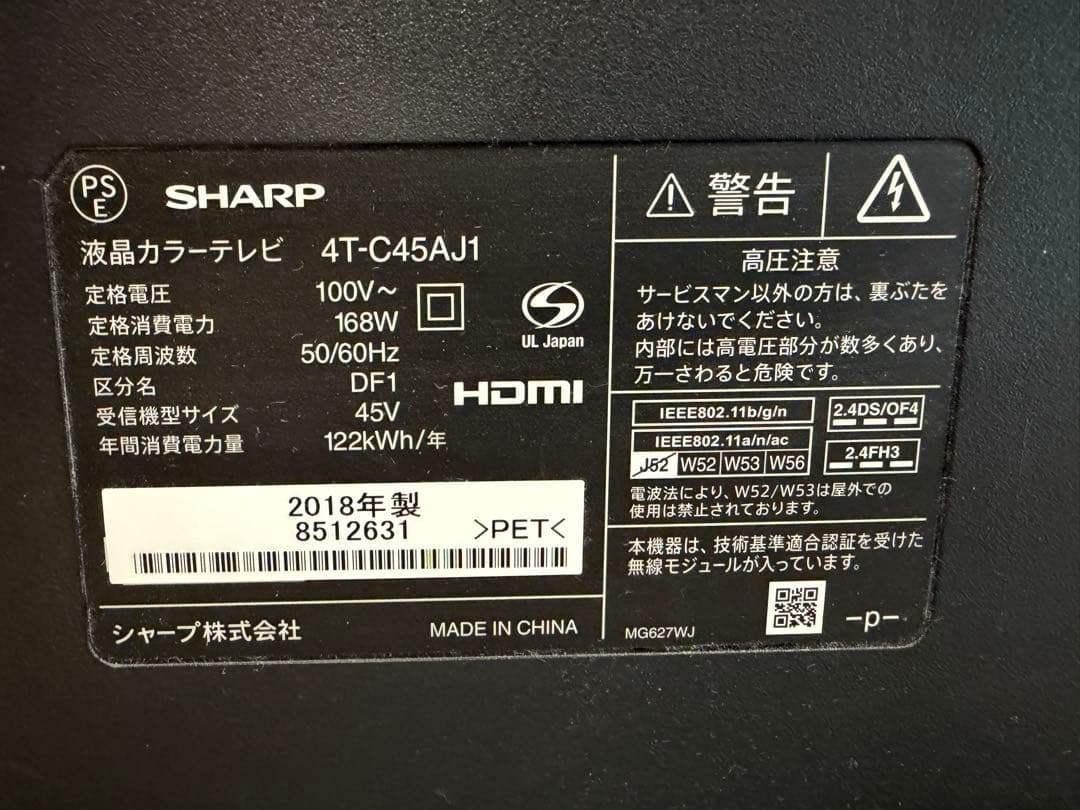 シャープ 45V型 4K 液晶テレビ Android TV 4T-C45AJ1