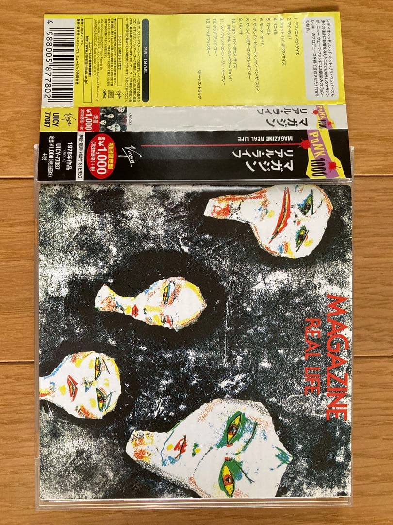 マガジン MAGAZINE◾️廃盤国内CDセット売、ピート・シェリー、ポストパンク