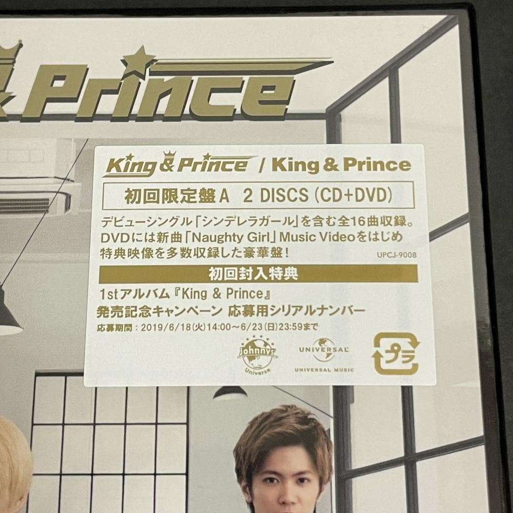 King&Prince 1st アルバム 初回限定盤A CD DVD