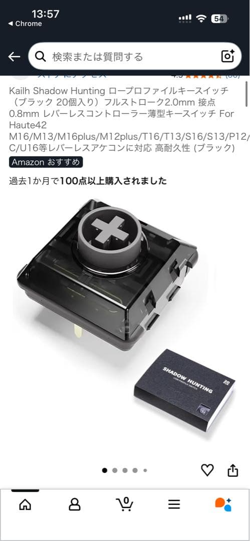 HautePad M Ultra ★Shadow Hunting換装済★