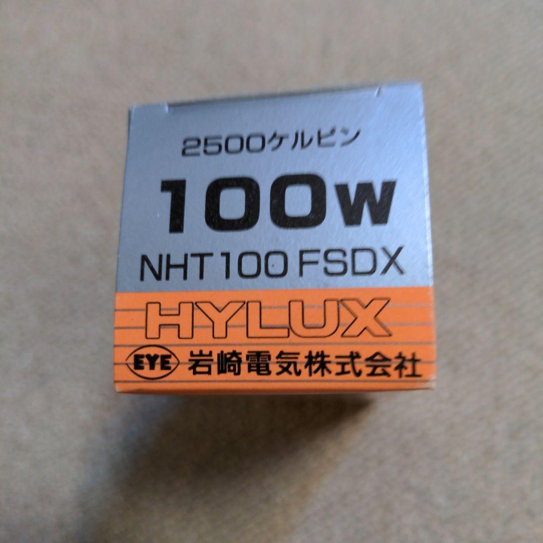 水銀灯岩崎ハイラックスNHT100FSDX 　3球セット、
