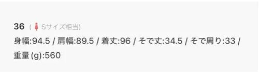plage♦︎テントコート　サイズ36新品未使用