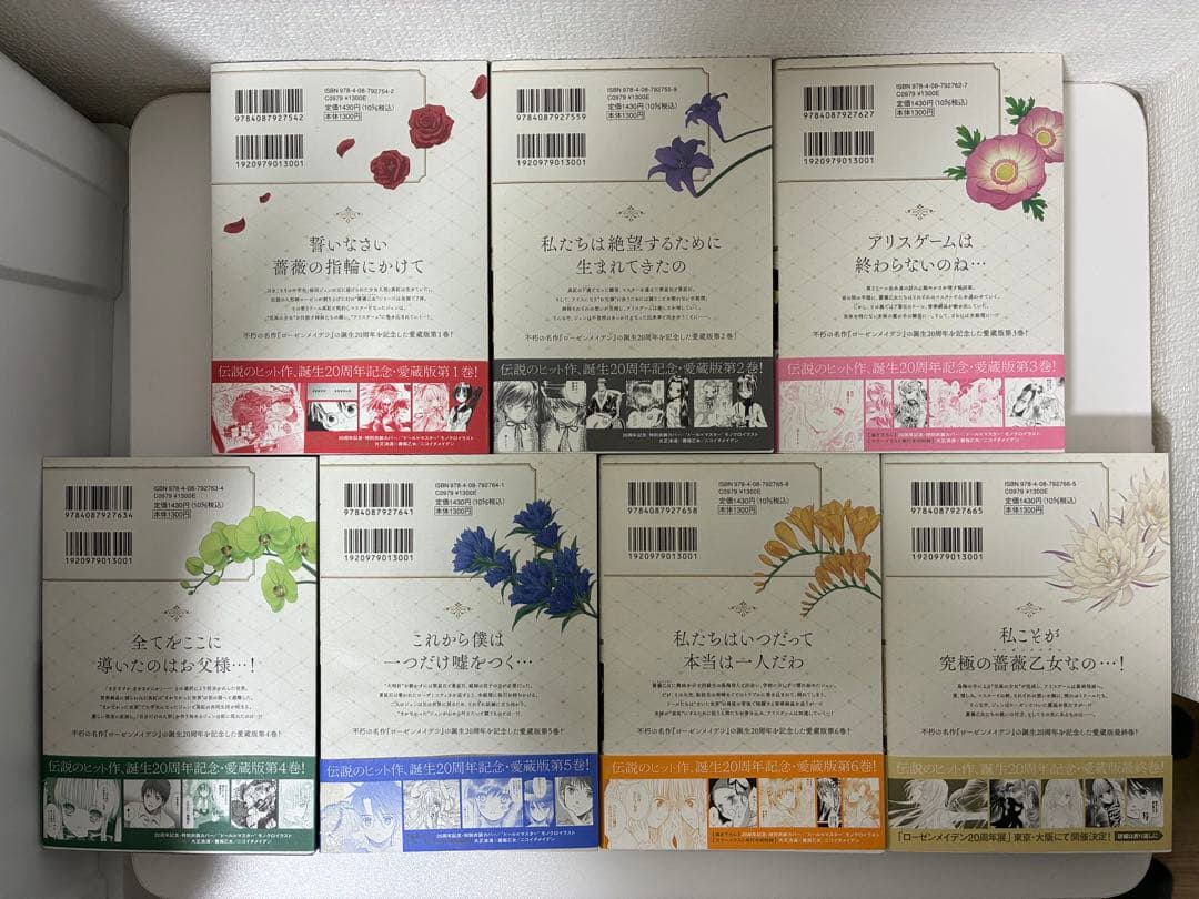 ローゼンメイデン 愛蔵版