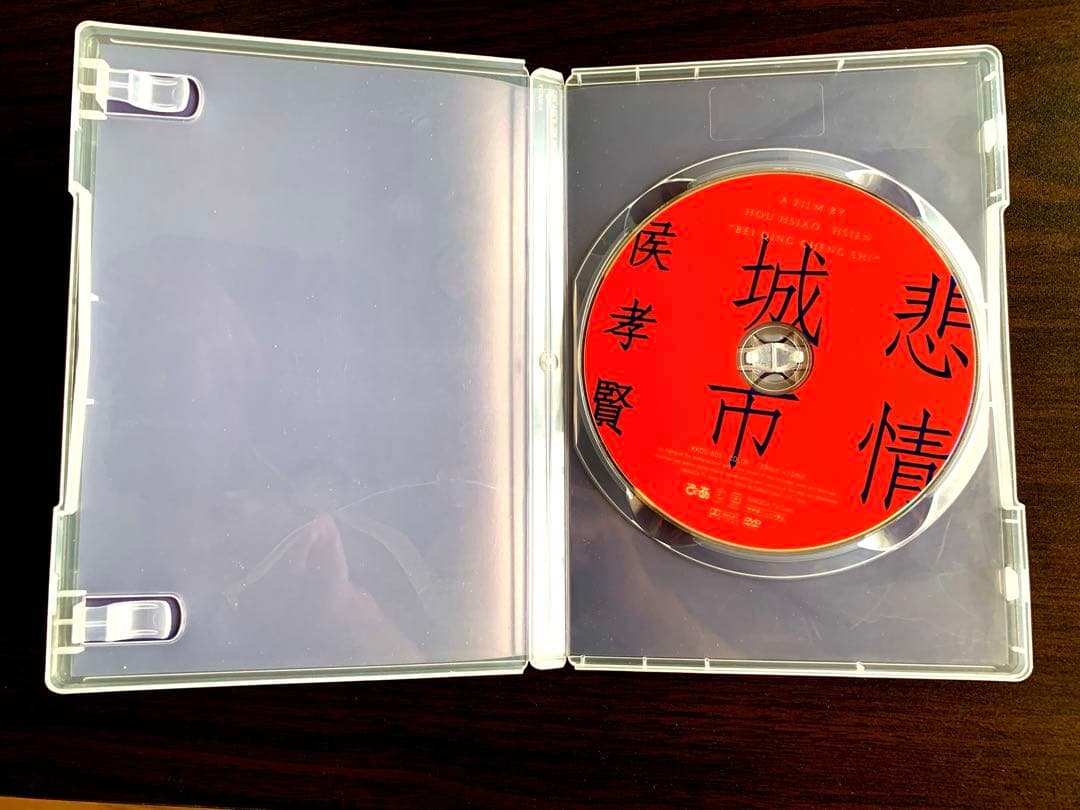 【激レア】悲情城市 [DVD] 侯孝賢