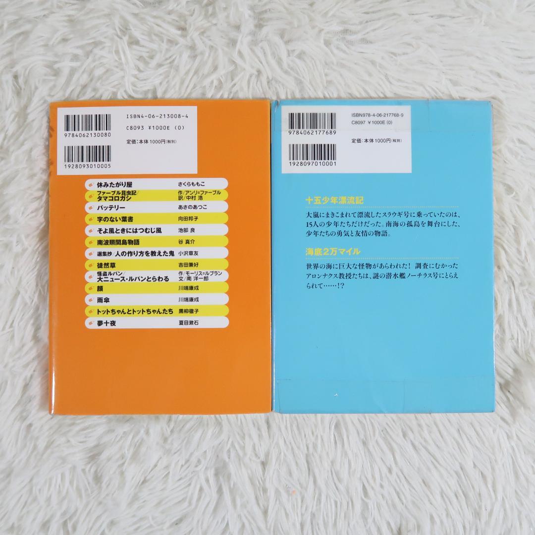 学研 10分で読める名作・伝記・物語 他 30冊セット【24時間以内に発送】