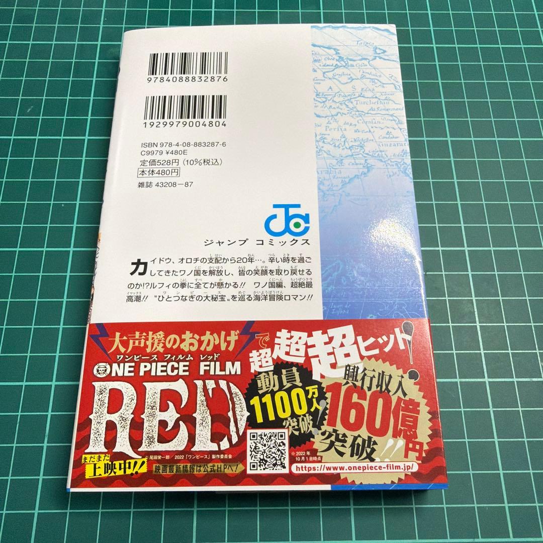 初版 ONE PIECE Vol.104 初版 First Edition JP