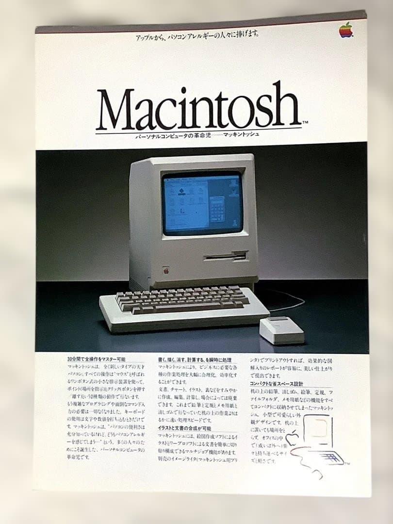 Apple（アップル）初期カタログ Macintosh,Apple][日本語2冊