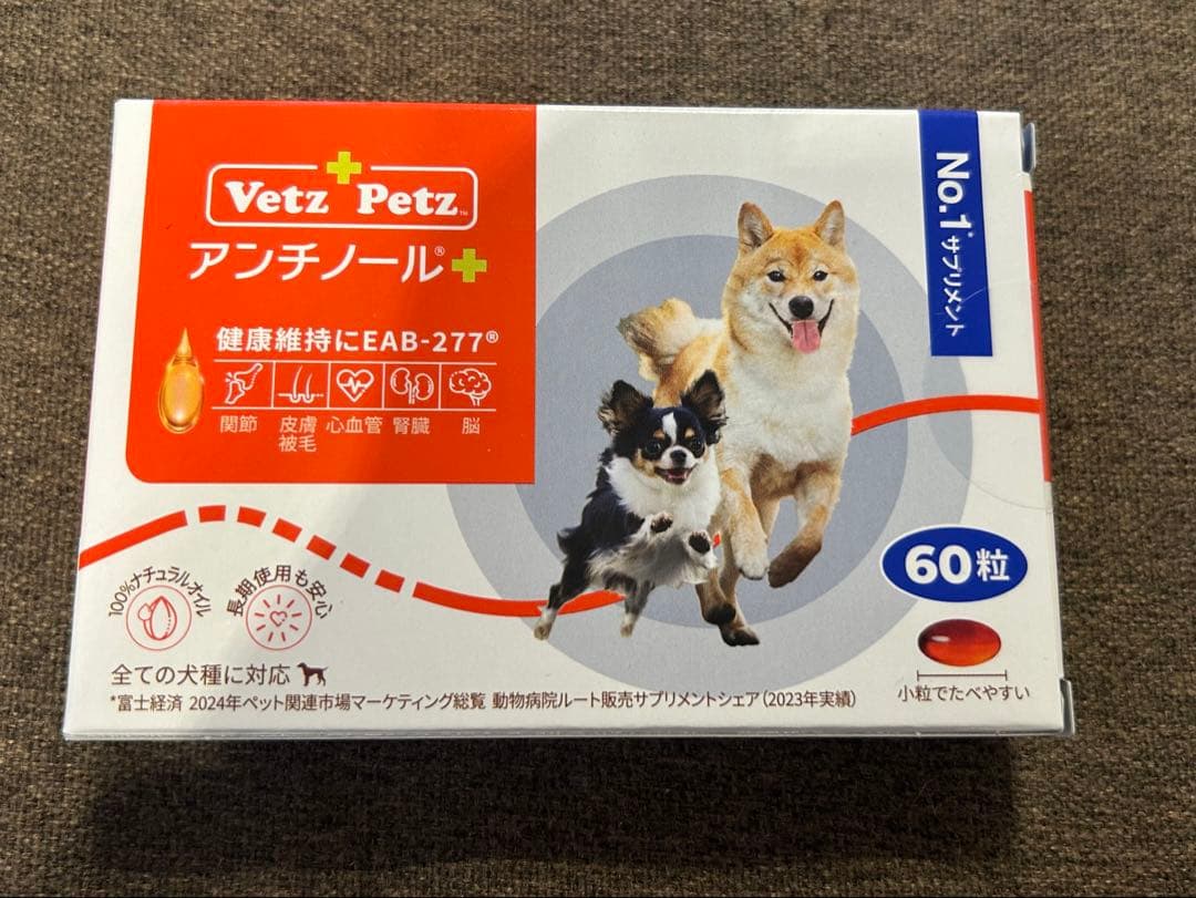 Vetz Petz アンチノールプラス　60粒