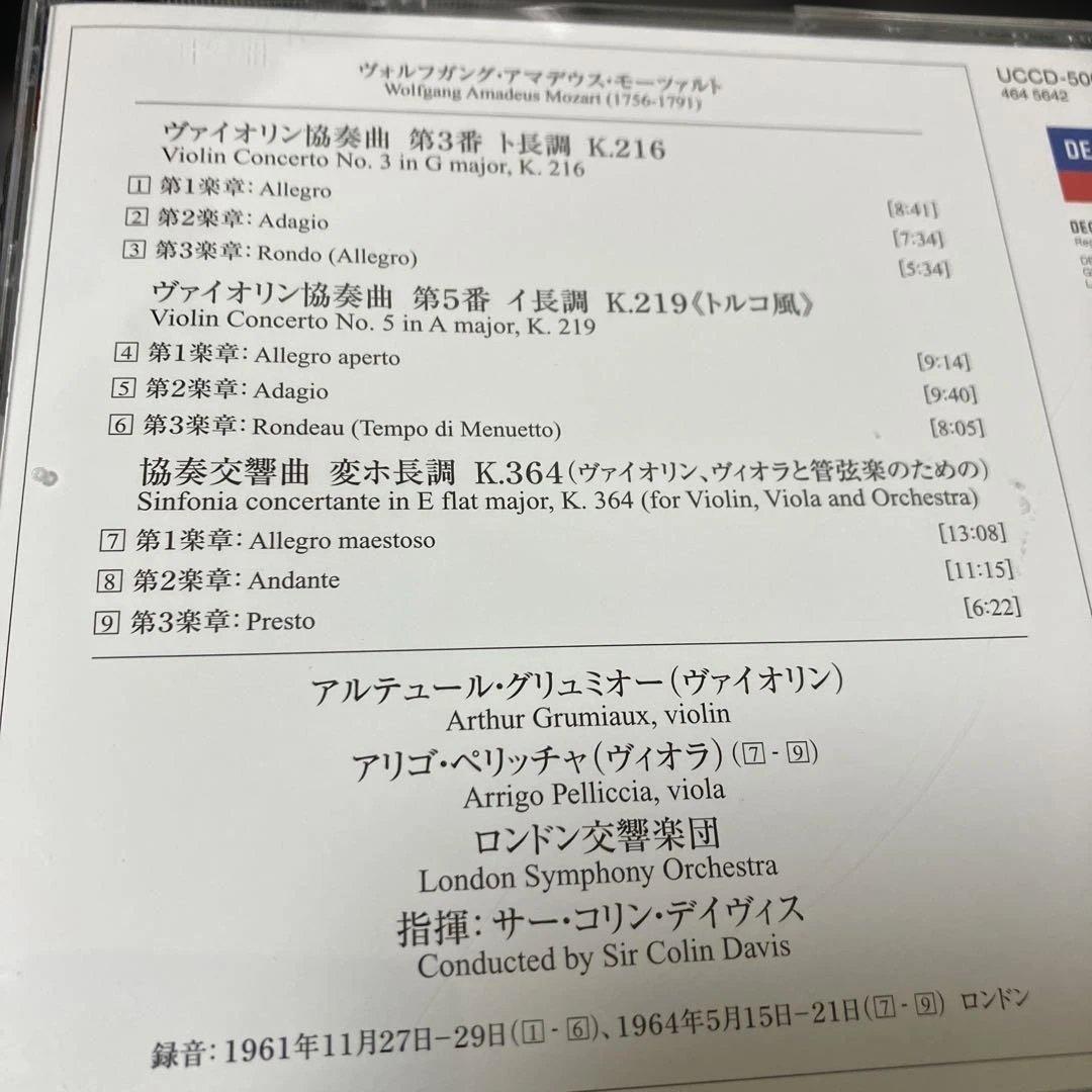【湯けむり】グリュミオー／モーツァルトvn協奏曲第3番、第5番、協K364