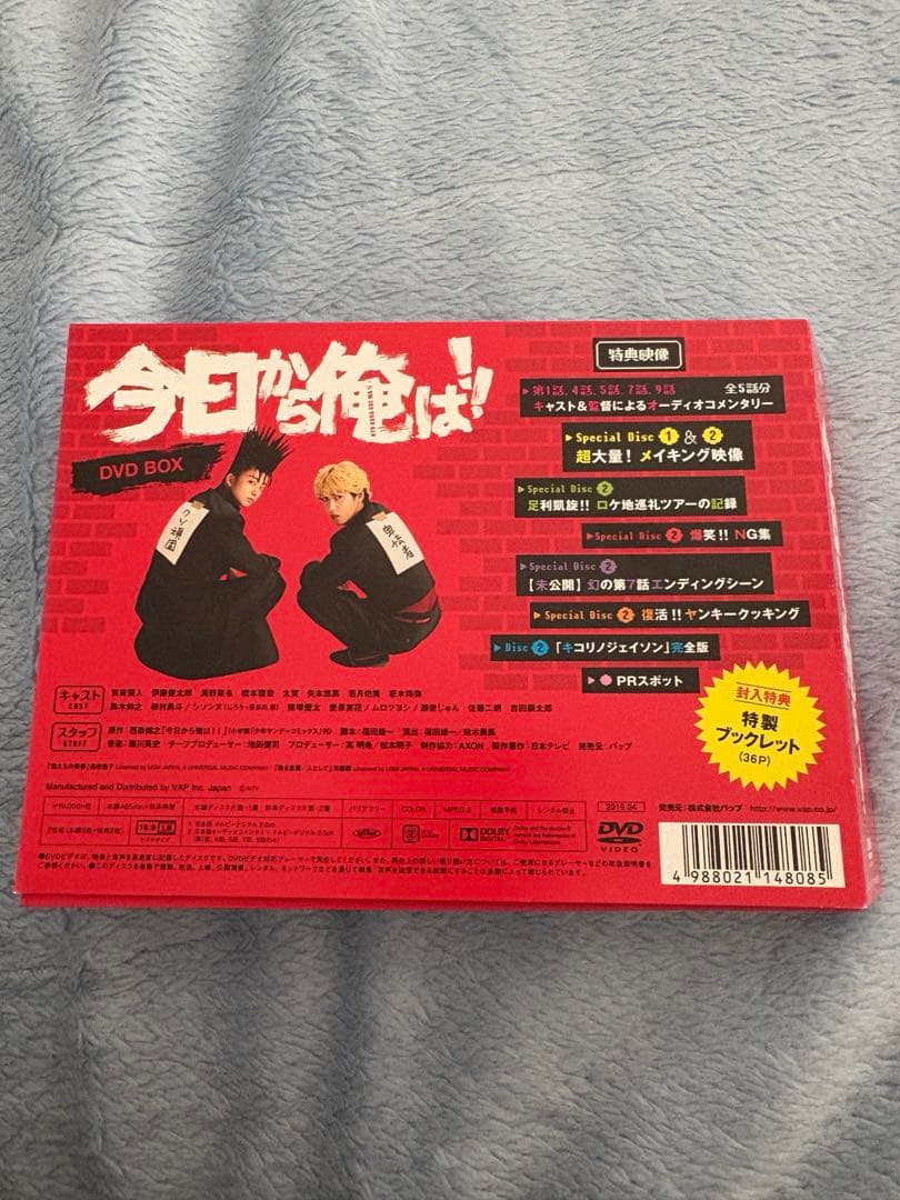 今日から俺は!! DVD-BOX〈7枚組〉+スペシャルディスク