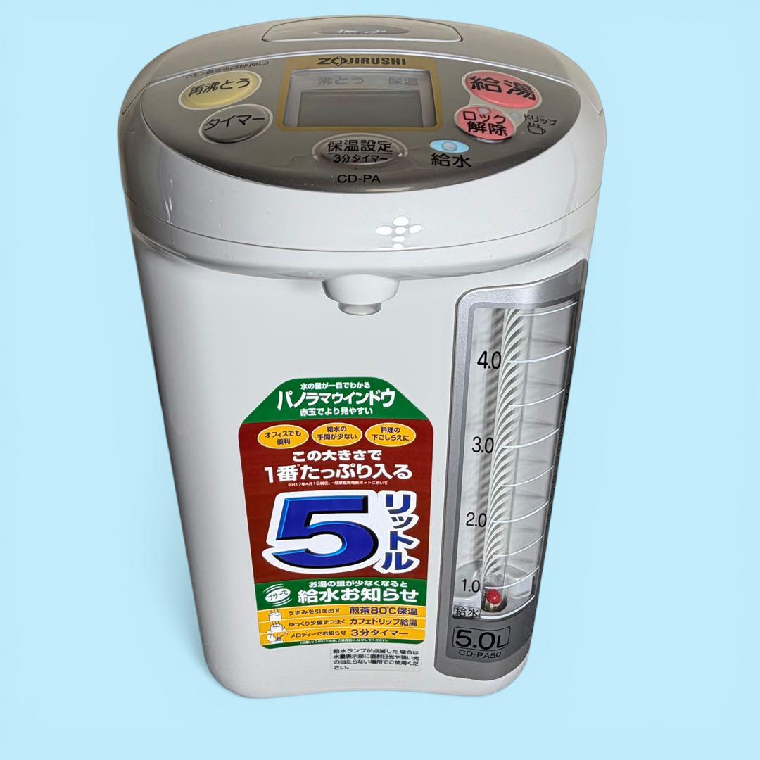 【極美品/動作確認済】象印 5L 電気ポット CD-50PA 大容量 5リットル
