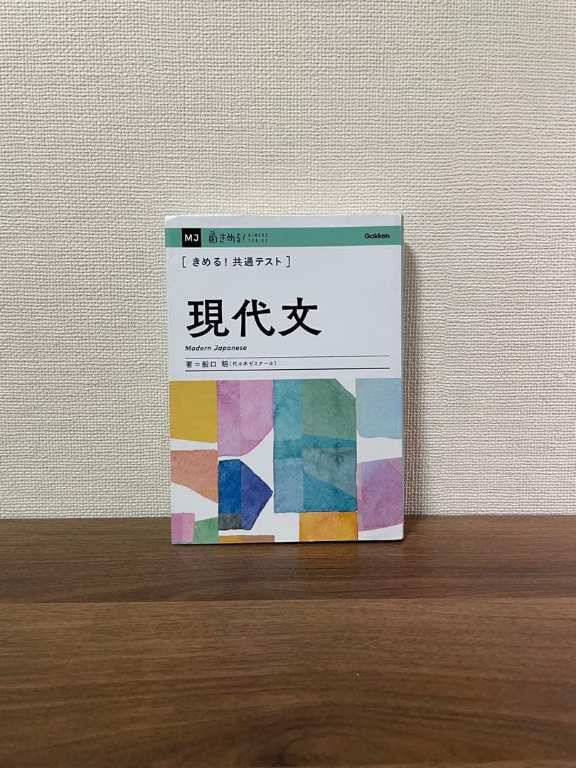 ※ほぼ半額【武田塾ルート】現代文・漢文