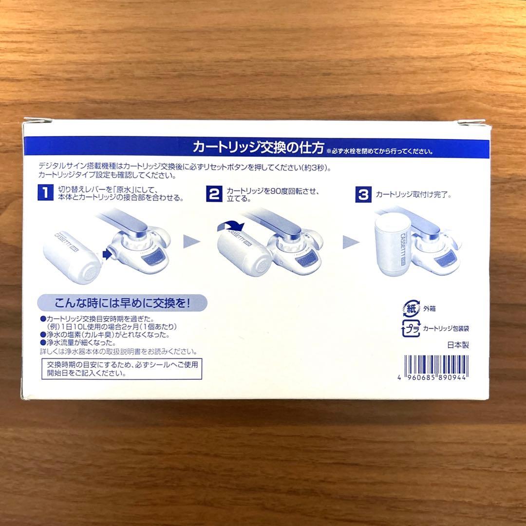 【高除去タイプ】東レ トレビーノ 3個セット カセッティ