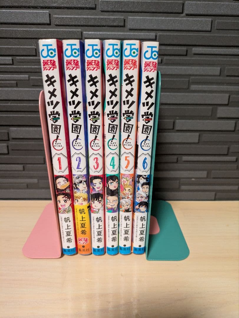 キメツ学園 全6巻セット