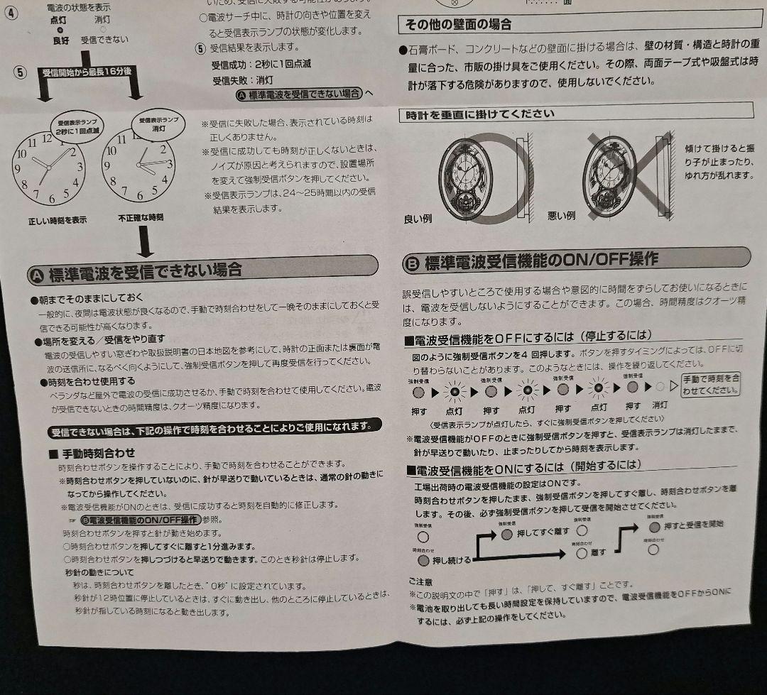 CITIZEN 電波時計　パルミューズクイーンダム