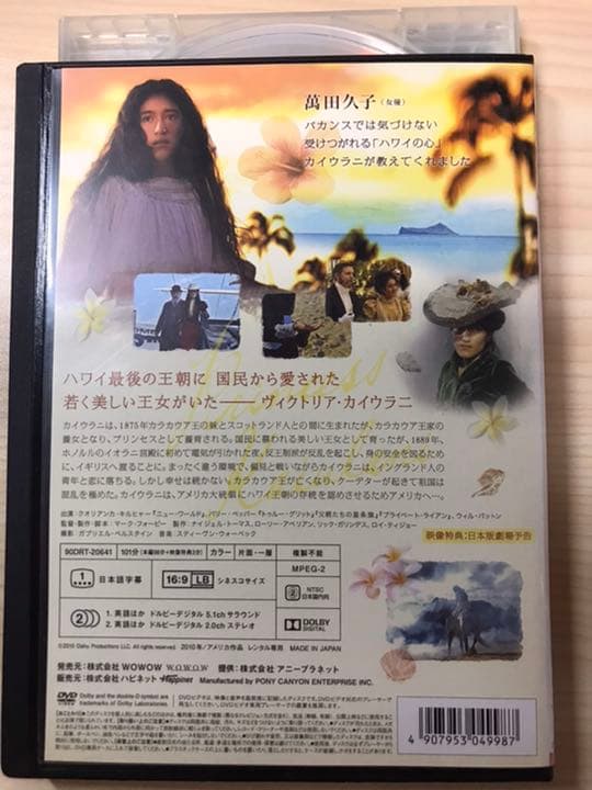 レンタル落ち　プリンセスカイウラニ　DVD