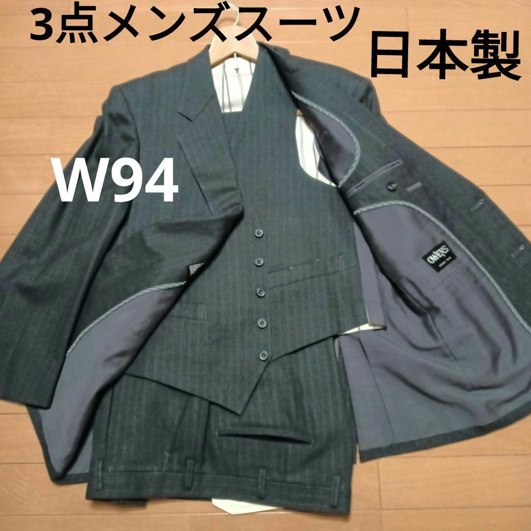s*o様 美品　日本製ISHIDAEI TOKYO アルパ100%　メンズスーツ