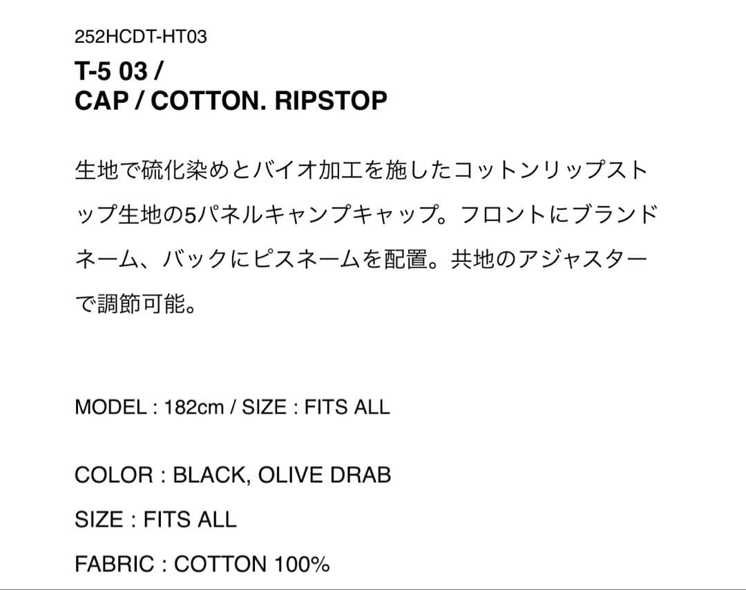 【新品未使用】wtaps T-5 252HCDT-HT03 BLACK 完売品
