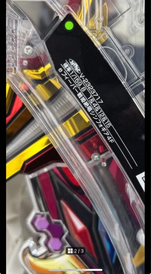 eフィーバー戦姫絶唱シンフォギア4F 無加工セル盤