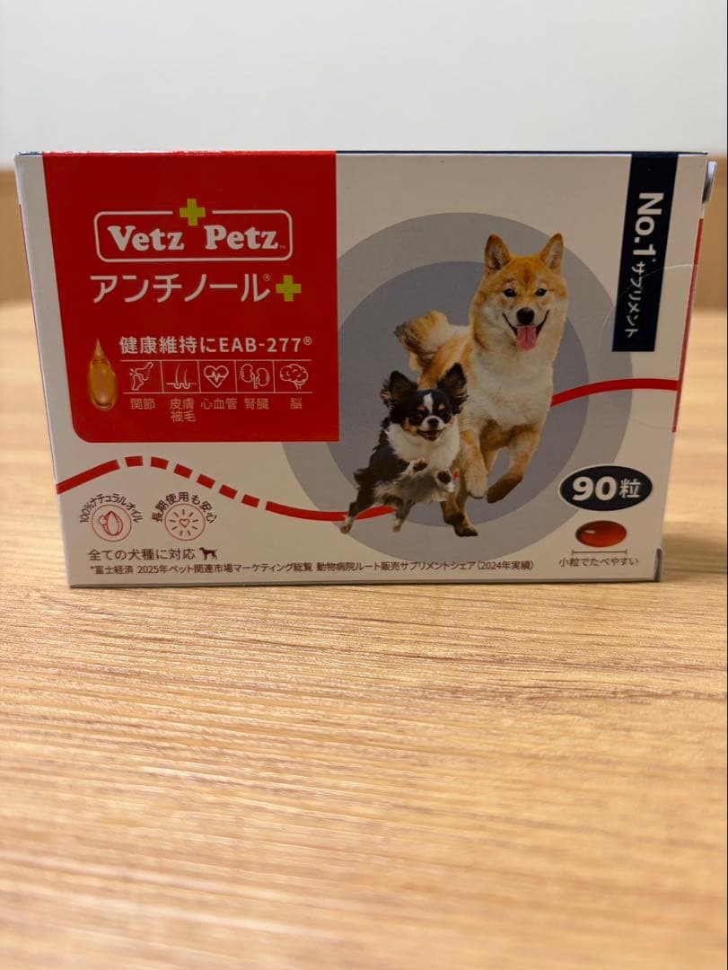 Vetz Petzアンチノールプラス90粒
