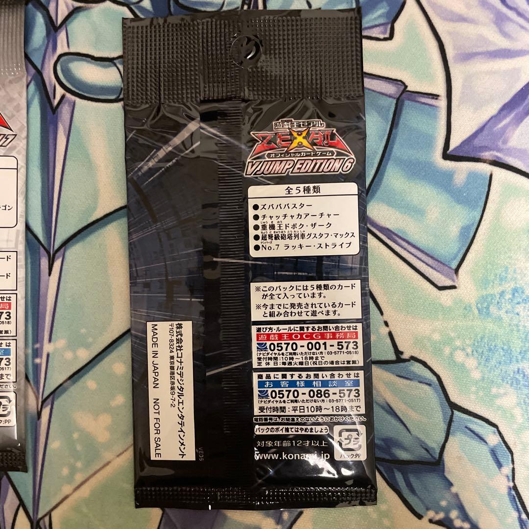 アスラン　vジャンプ6 ネフティス　レリーフ