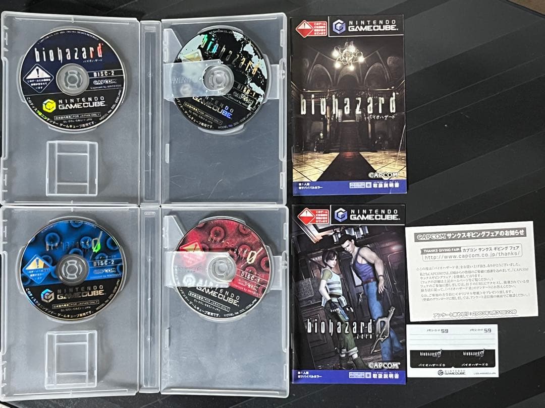 バイオハザード　ゲーム　8点セットまとめ売り