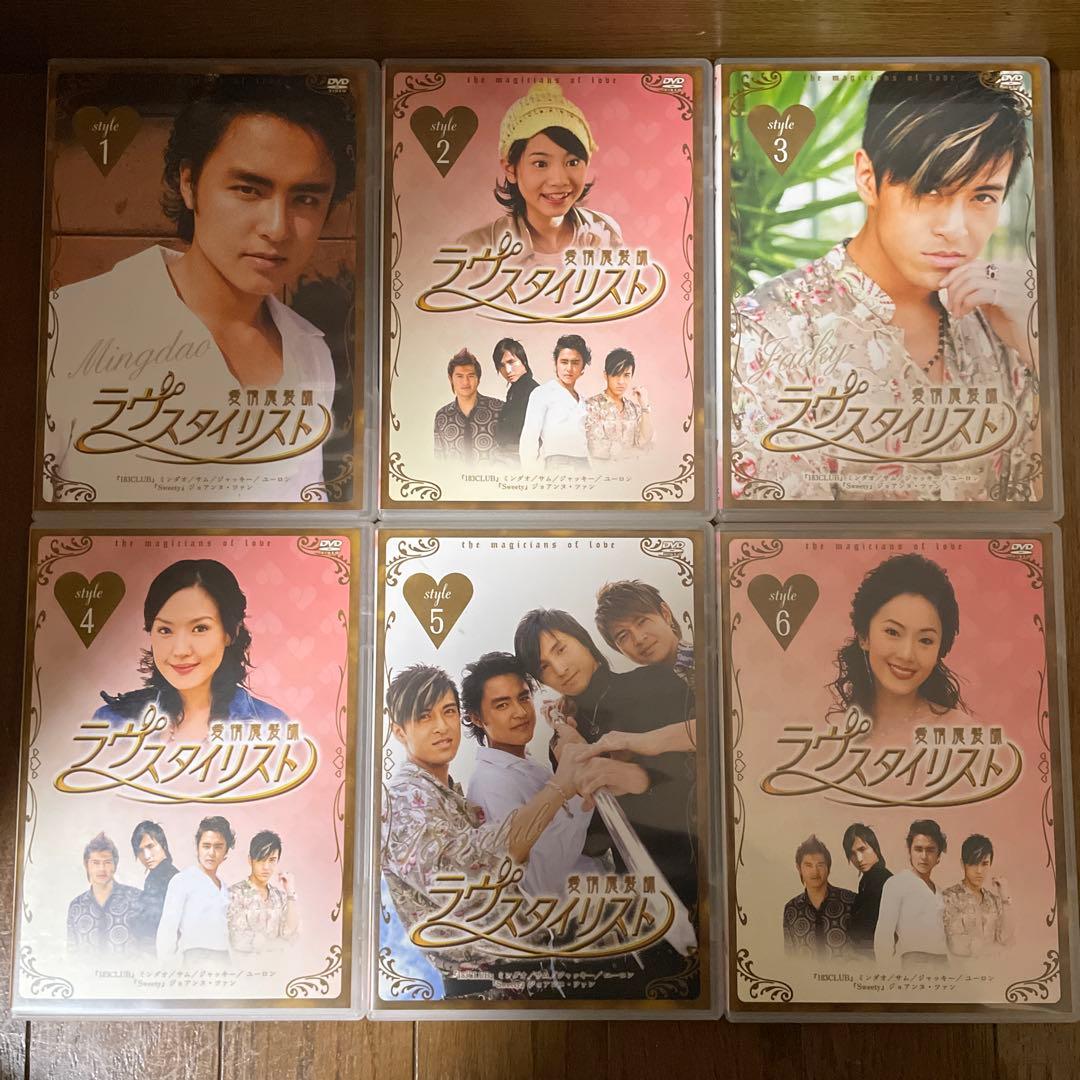 「薔薇之恋～薔薇のために～ 」「ラヴスタイリスト」DVD-BOXセット