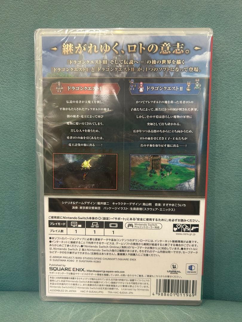 【即発送可】ドラゴンクエスト1 2 Nintendo Switch