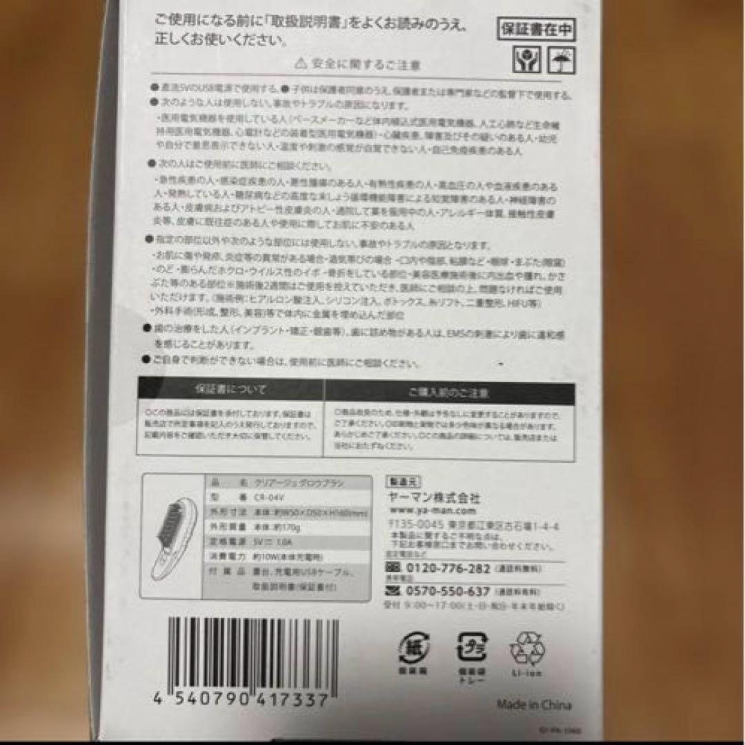 CREAGE 家庭用EMS美容器『グロウブラシ』⚠️値下げ不可