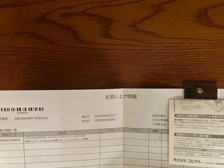 Yupiteru ゴルフスイングトレーナー GST-8 BLE一式　純正ケース付