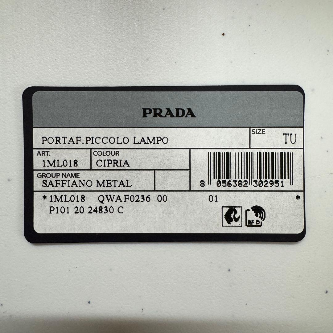【要修理】Prada 財布 二つ折り サフィアーノメタル ピンクベージュ レザー