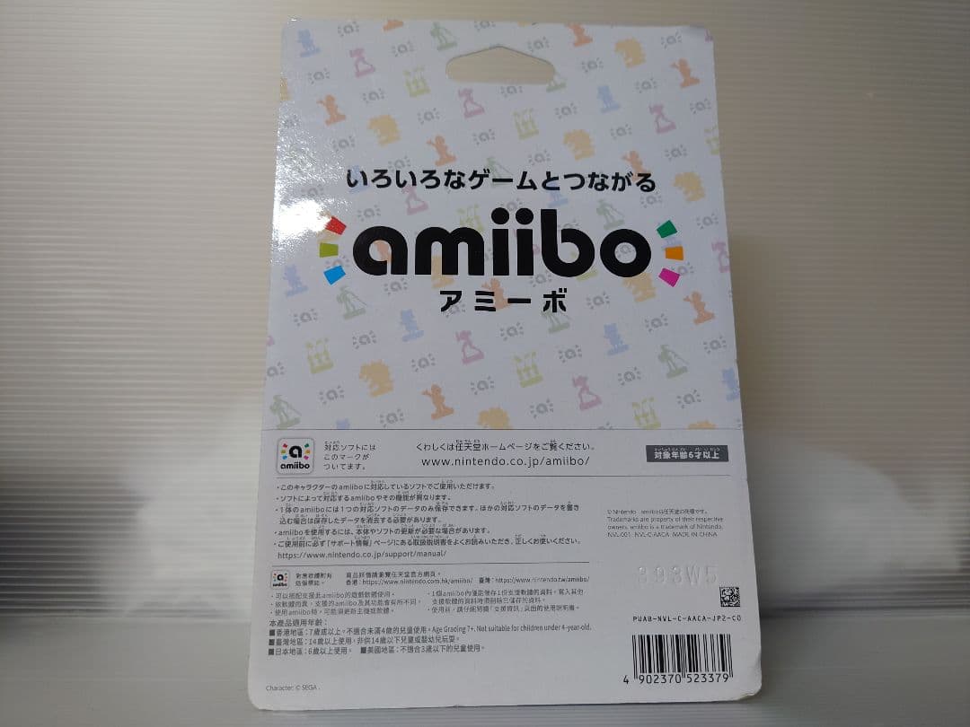 ガ*き様 amiibo 4点セット【未開封】