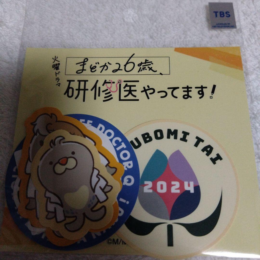 《えりまる》まどか26歳、研修医やってます　ドクターK　衣装　限定品セット
