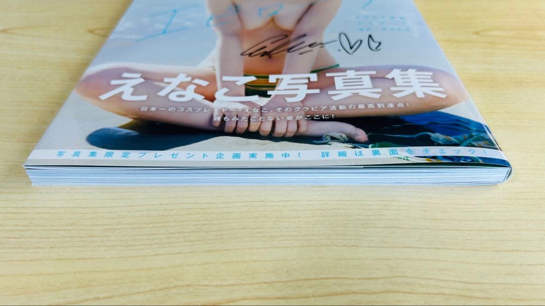 m*x様 直筆サイン入り えなこ写真集『エピローグ』(写真2枚付き)
