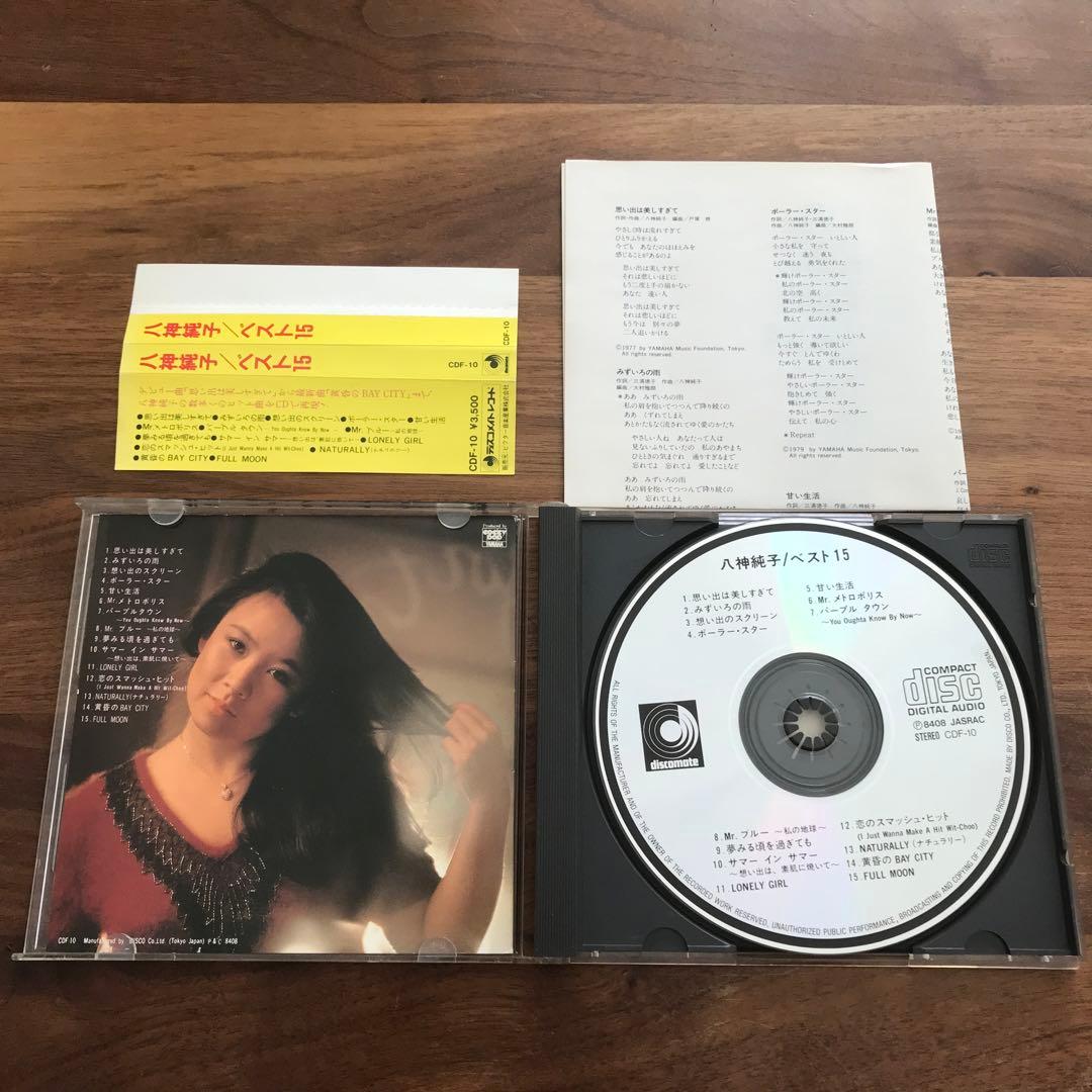 八神純子　ベスト　CD 3500円盤 初期盤
