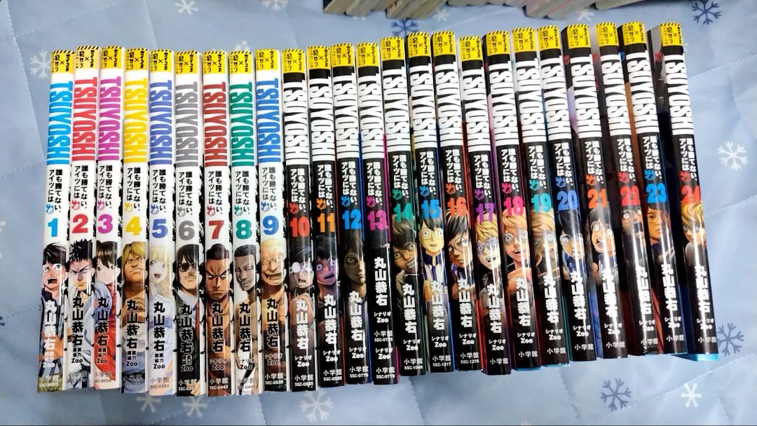 TSUYOSHI 誰も勝てない、アイツには　1〜24巻