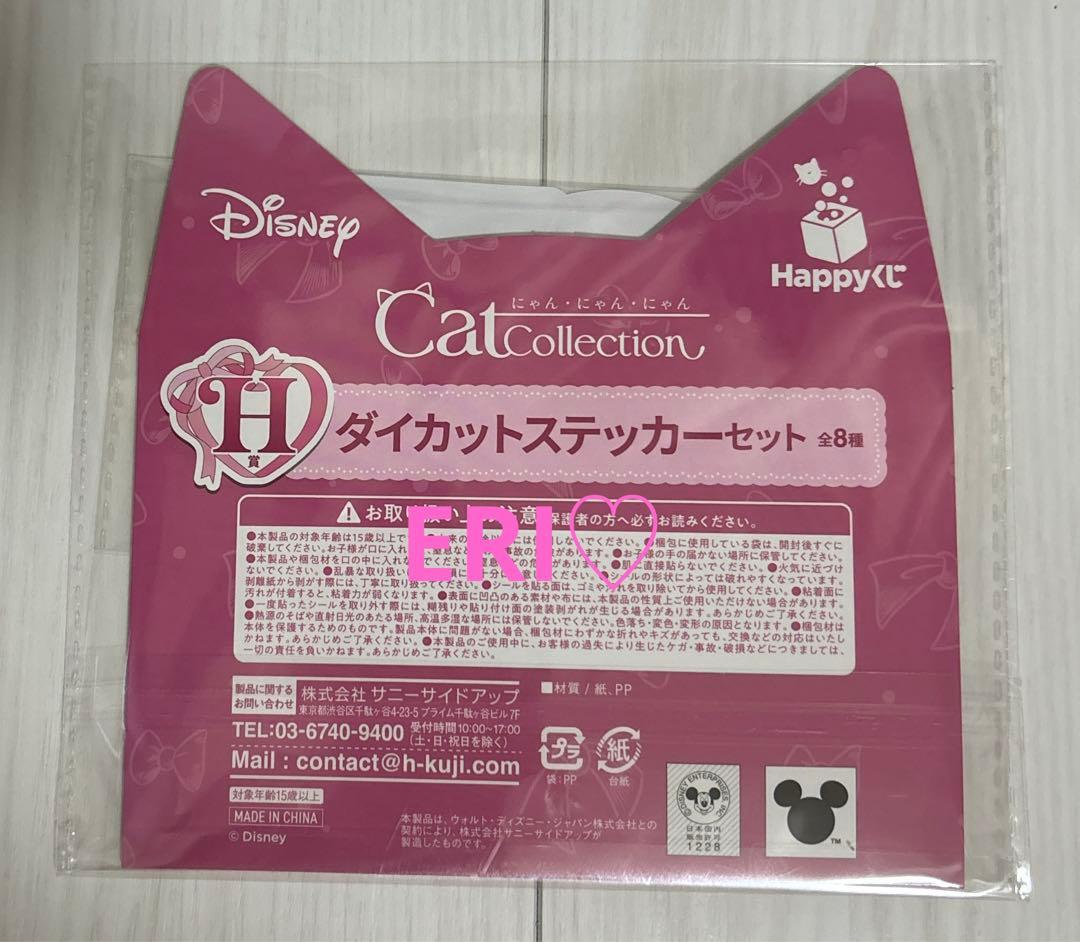 ディズニー Happyくじ ルシファー コンプリートセット