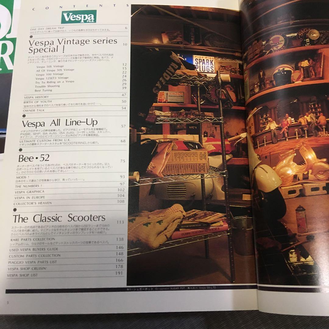 VESPA洋書+VESPA  FILEまとめて！