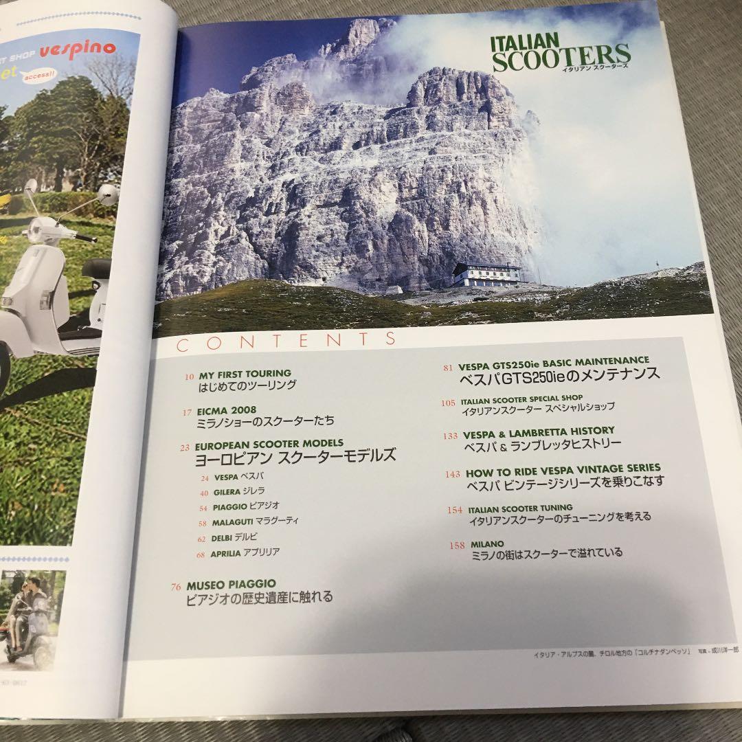 VESPA洋書+VESPA  FILEまとめて！