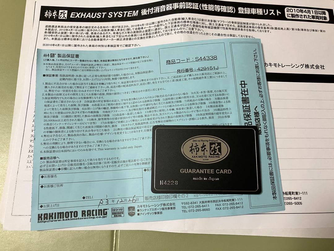 柿本改 マフラー アルトターボRS HA36S カキモトレーシング GTbox