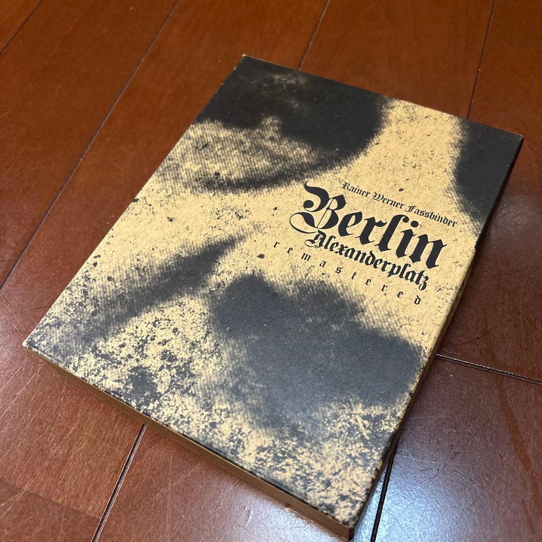 『ベルリン・アレクサンダー広場』ファスビンダー(DVD)