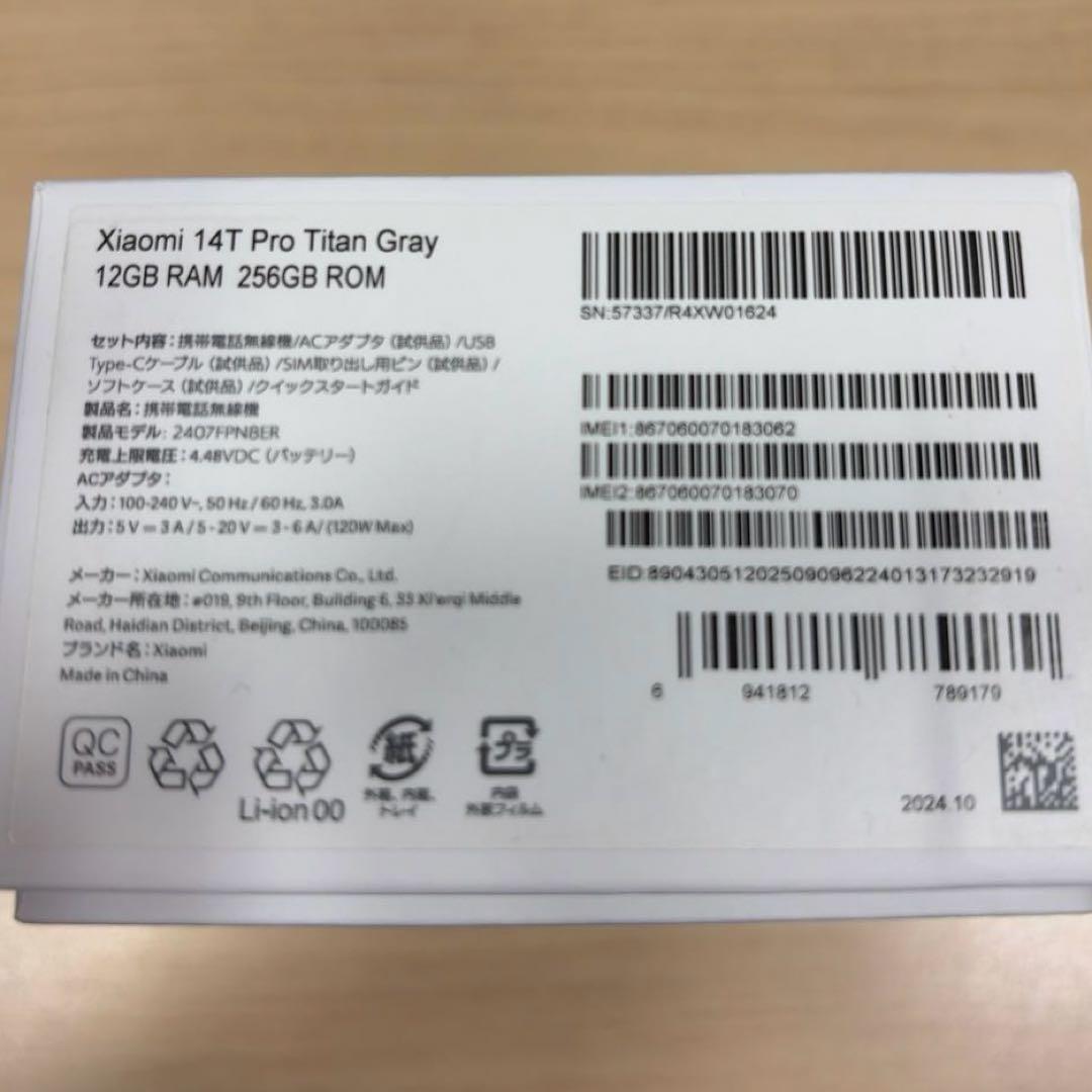 Xiaomi 14T Pro チタングレー 256GB SIMフリー